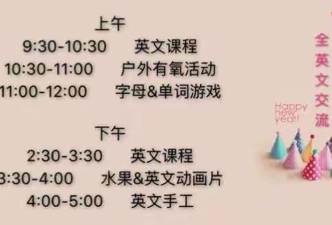 伊来恩4 Kids幼儿园学龄全英文托管