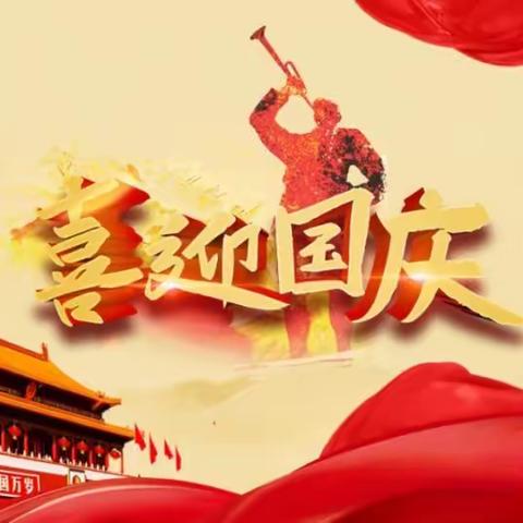 祖国.我为你骄傲