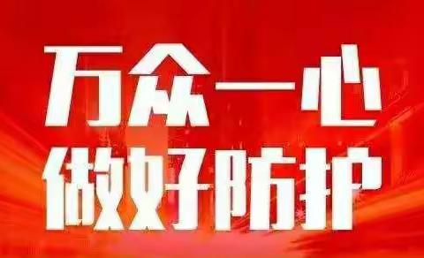 居家战“疫”做两操，健康迎接新学期～濮阳市油田第二小学二（4）班彭尚妮