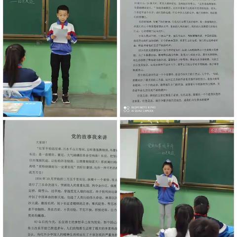 四合小学“请党放心，强国有我”爱国主题活动