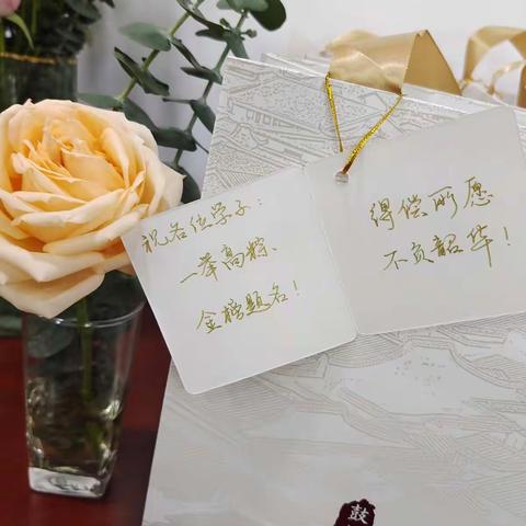 最强应援！鼓楼支行温情送粽，助力中高考！