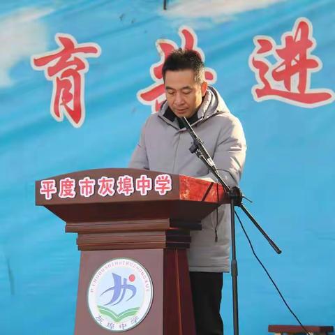 栉风沐雨，砥砺前行!——灰埠中学期中考试表彰大会