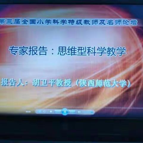 “观摩学习拓视野，互动交流促成长”，―科学组教学观摩篇