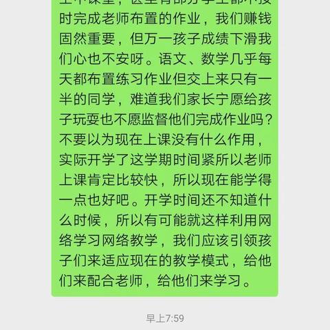 八达镇中心小学六（1）班2月26日线上学习情况汇报