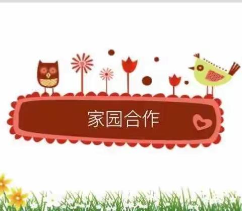 家园携手，一起前行——海口市美兰区白沙门幼儿园中四班家访活动