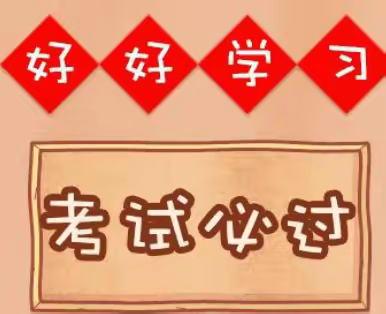 精准施策 科学备考—高三年级高效复习研讨会纪实