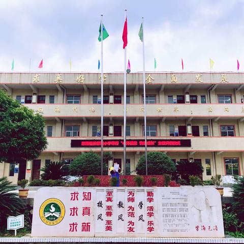 在奋进中崛起的思南县孙家坝小学