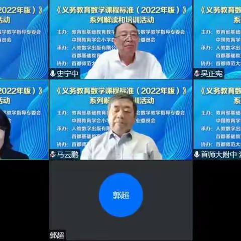 砥砺深耕新课标 芳华待灼新征程 ——《义务教育数学课程标准》系列培训