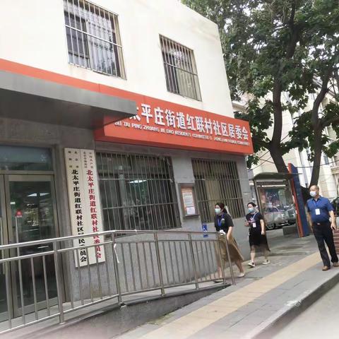 八里庄街道住保前往辖区外社区入户核查