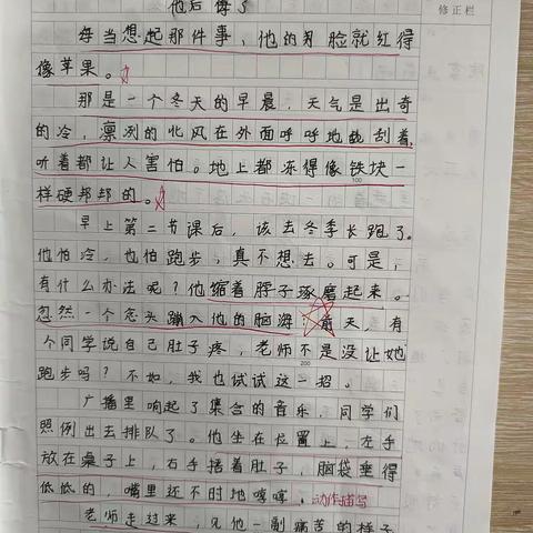 《他（她）——了》，让我们通过孩子们细腻的文字描写，走进他（她）的内心世界，感受他（她）的喜怒哀乐及成长、进步吧!