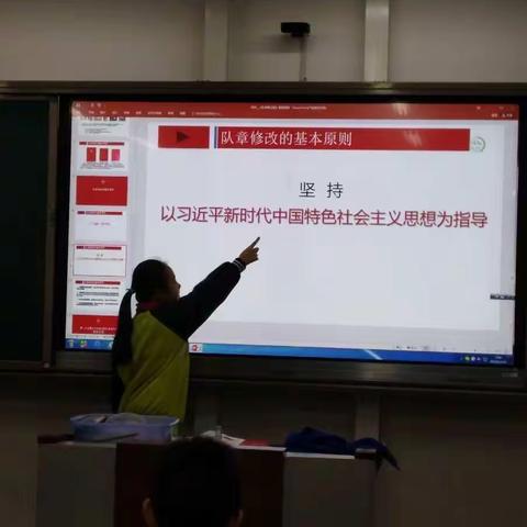 学习《关于学习全国第八次少代会会议精神及〈队章修正案〉》