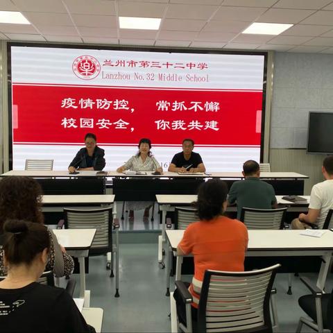 幸福校园 牢记安全—兰州市第三十五中教育集团兰州市第三十二中学“安全生产月”系列活动