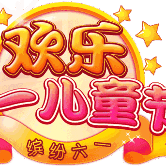 梦想起航    童心飞扬