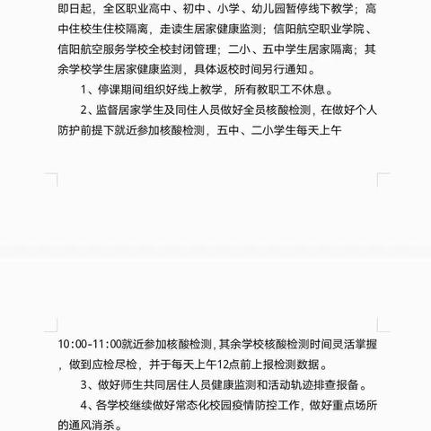 停课不停教，停课不停学——陈店完全小学线上教学纪实