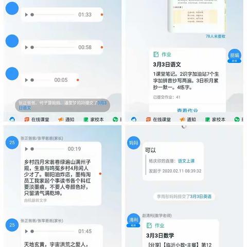 一舟的美篇“停课不停学，我们在行动”