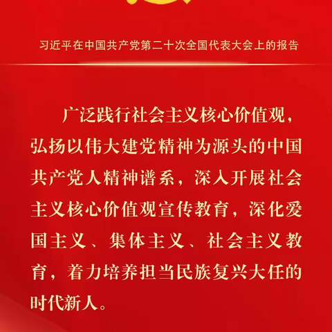 以声明志，诵读金句—和田市友谊幼儿园喜迎二十大金句诵读系列活动（八）