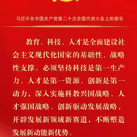 以声明志，诵读金句—和田市友谊幼儿园喜迎二十大金句诵读系列活动（六）