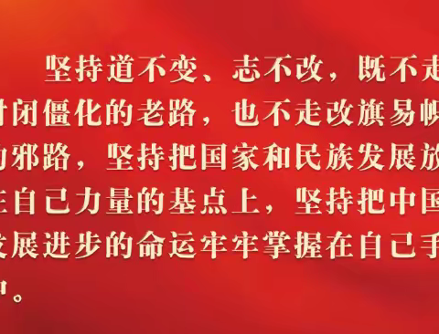 以声明志，诵读金句—和田市友谊幼儿园喜迎二十大金句诵读系列活动（五）