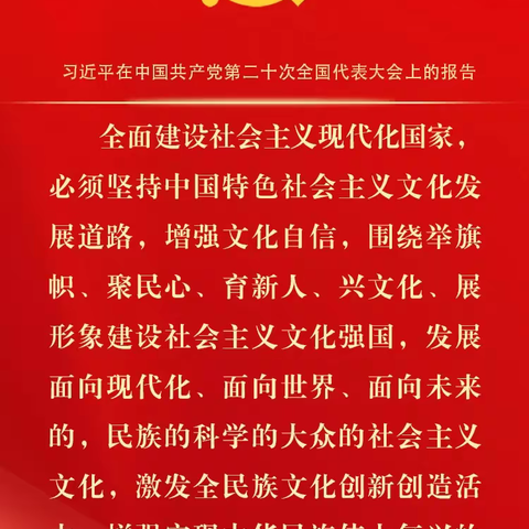 以声明志，诵读金句—和田市友谊幼儿园喜迎二十大金句诵读系列活动（四）