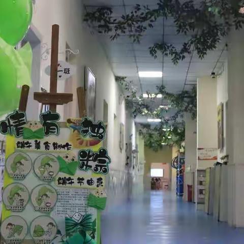 浓情端午   “粽”享欢乐——龙巢幼儿园端午节活动