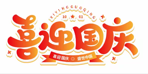 提高安全意识 共迎盛世华诞——巩义市第二初级中学团委致家长一封信