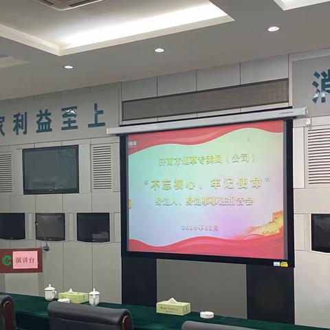 市局（公司）“不忘初心、牢记使命”身边人、身边事事迹巡回宣讲团赴卷烟配送中心宣讲