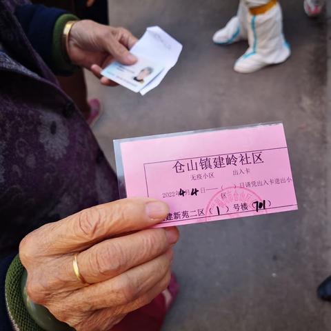有温度的无疫小区