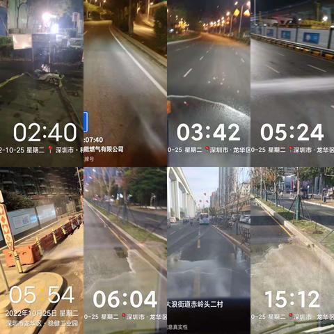 2022年10月25日安信美福布龙路清扫标作业简报