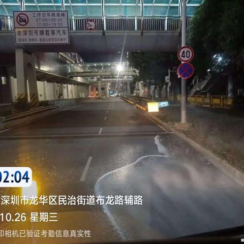 2022年10月26日安信美福布龙路清扫标作业简报