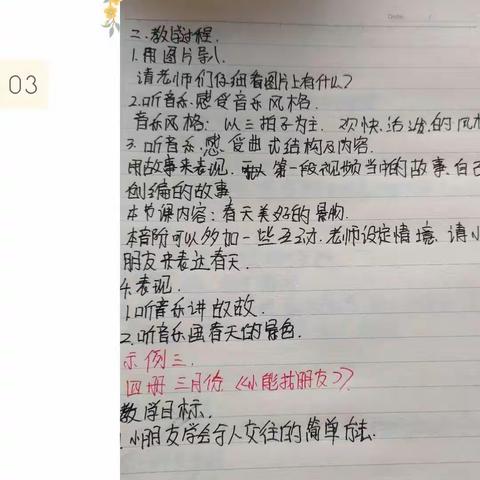 梦和远方的美篇