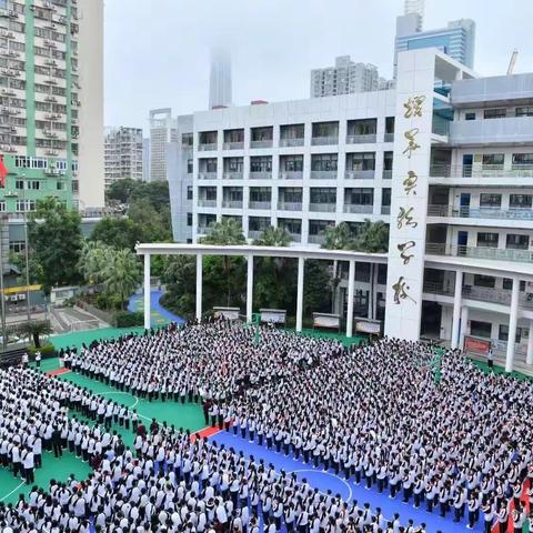 幸福开学季，奋斗向未来——耀华实验学校小学二部开学典礼