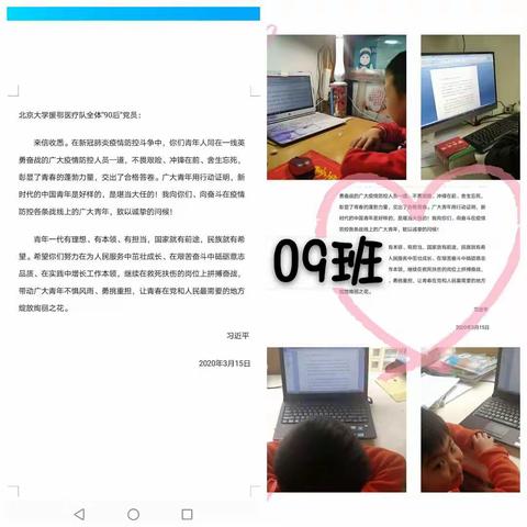 祖国，我想对你说