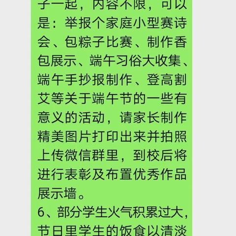 端午佳节道安康，和谐美满粽飘香——七九班在炎炎夏日送上“艾”意“粽”香