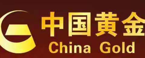 【中国黄金】浪漫新年礼，点亮甜蜜新禧，喜迎春，福牌到！