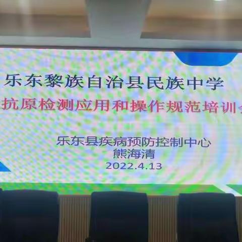 共筑防疫屏障——民族中学组织教职工抗原检测活动纪要