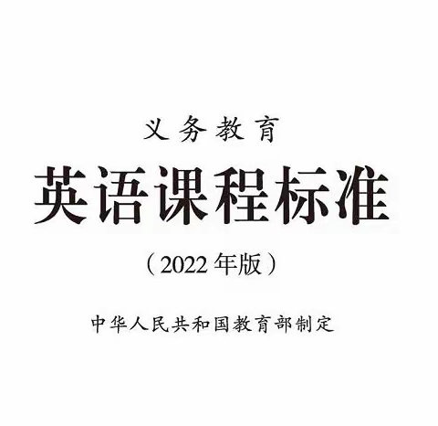 视听新课标，引领新成长---乌市水区第七十五小学2022年度暑假新课标朗读学习活动