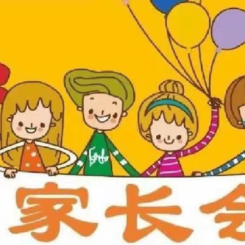 家校云聚 携手共育——土桥镇中心小学线上家长会工作纪实