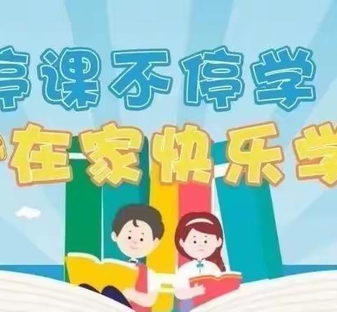 |【停课不停学，线上伴成长】滨湖镇幼儿园中班“空中微课堂”第三期