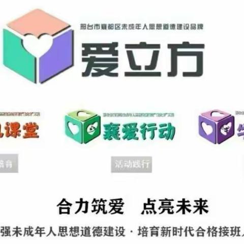 张村小学召开“新学期安全工作部署会”