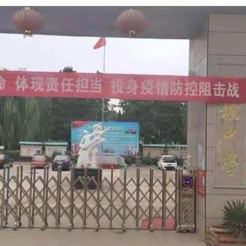 锦旗真情颂师恩， 家校携手铸辉煌