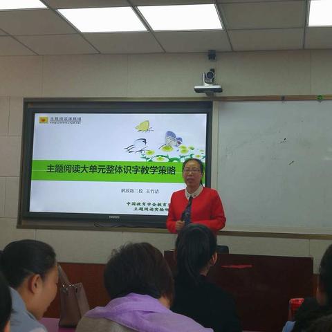 美美地读，乐乐地学——解放路第二小学主题阅读沙龙活动纪实