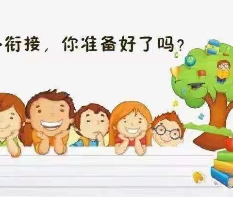 科学衔接  雏鹰起航——东方德才小学附属幼儿园大班体验课纪实