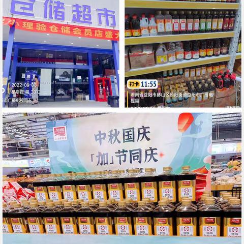 湖南湘西区——中秋节档期促销活动