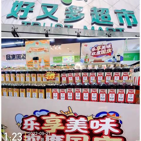 湖南湘西区——国庆档期促销活动