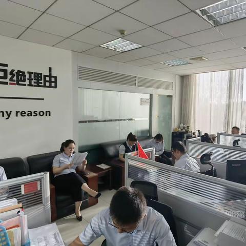 强廉洁、树新风，文明过节-2021年9月30日公司金融部专题学习会议
