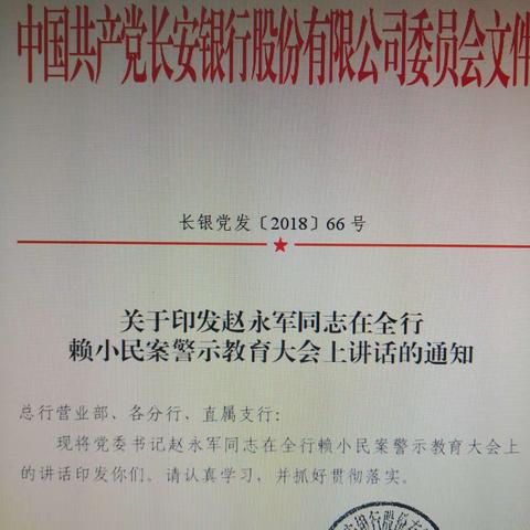 机构业务部与大客户经营管理中心周例会学习