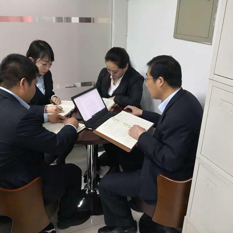 机构业务部专题学习会议