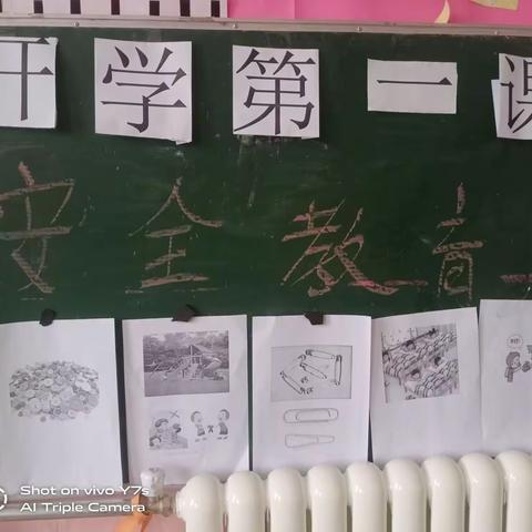 同仁市双朋西乡双朋中心幼儿园开学第一课