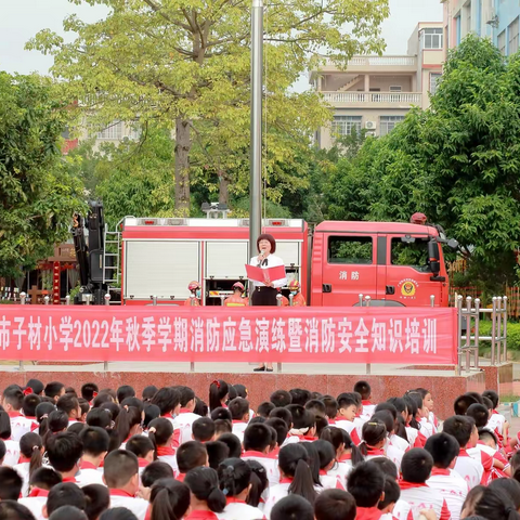 消防安全进校园     防患未“燃”护成长