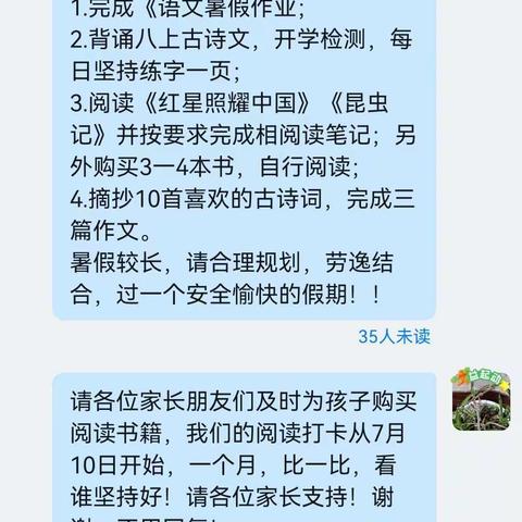 让阅读助力孩子成长——家长须知